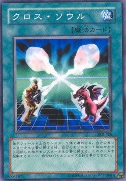 Soul Exchange