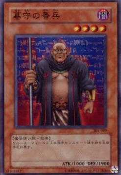 Gravekeeper's Guard