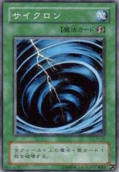 Mystical Space Typhoon