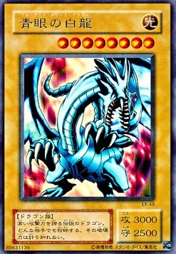 Blue-Eyes White Dragon