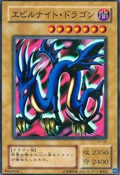 Serpent Night Dragon (V.1 - Super Rare)