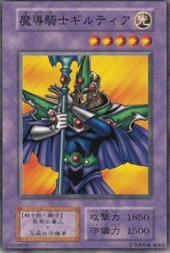 Giltia the D. Knight