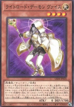 Weiss, Lightsworn Archfiend