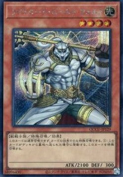 Wulf, Lightsworn Beast (V.2 - Secret Rare)