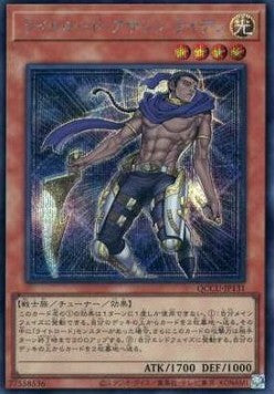 Raiden, Hand of the Lightsworn (V.2 - Secret Rare)