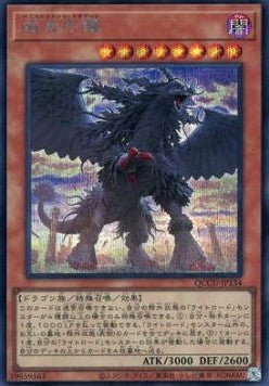 Punishment Dragon (V.2 - Secret Rare)