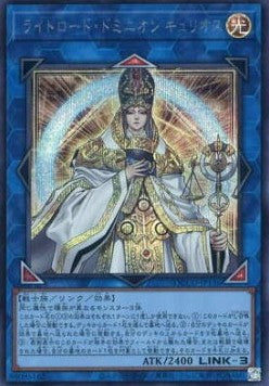Curious, the Lightsworn Dominion (V.2 - Secret Rare)