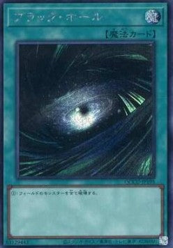 Dark Hole (V.2 - Secret Rare)