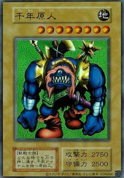 Sengenjin (V.1 - Ultra Rare)