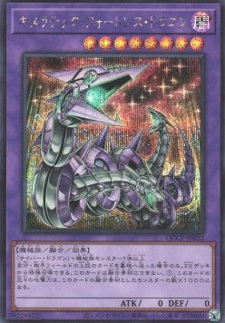 Chimeratech Fortress Dragon (V.2 - Secret Rare)