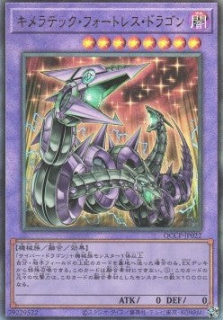 Chimeratech Fortress Dragon (V.4 - Ultimate Rare)