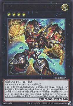 Ryzeal Detonator (V.1 - Ultra Rare)