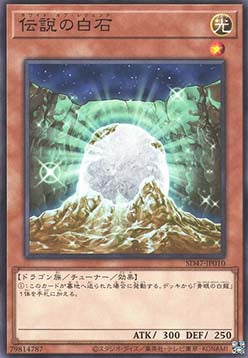 The White Stone of Legend