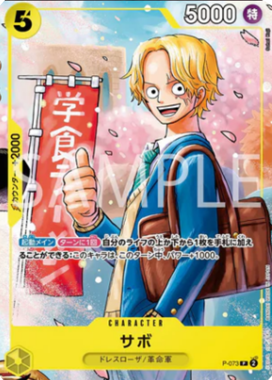 Sabo (P-073)