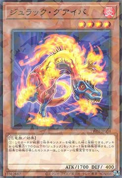 Jurrac Guaiba (V.1 - Parallel Rare)