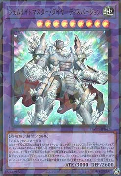 Gem-Knight Master Diamond Dispersion (V.2 - Ultra Parallel Rare)