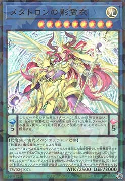 Nekroz of Metaltron (V.2 - Ultra Parallel Rare)