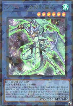 Nekroz of Brionac (V.2 - Super Parallel Rare)