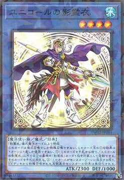 Nekroz of Unicore (V.1 - Parallel Rare)