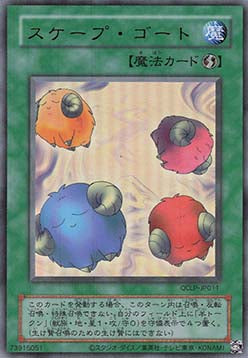 Scapegoat (V.1 - Ultra Rare)