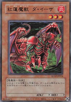 Gren Maju Da Eiza (V.1 - Ultra Rare)
