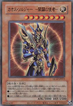 Black Luster Soldier - Envoy of the Beginning (V.1 - Ultra Rare)