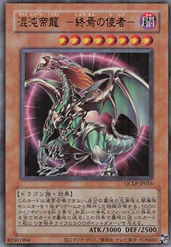 Chaos Emperor Dragon - Envoy of the End (V.1 - Ultra Rare)