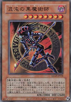 Dark Magician of Chaos (V.1 - Ultra Rare)