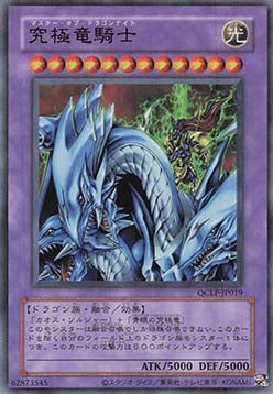 Dragon Master Knight (V.1 - Ultra Rare)