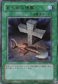 Foolish Burial (V.1 - Ultra Rare)
