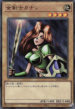 Kanan the Swordmistress (V.2 - Ultra Rare)