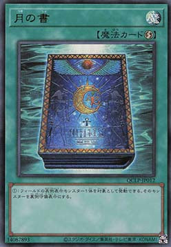 Book of Moon (V.2 - Ultra Rare)