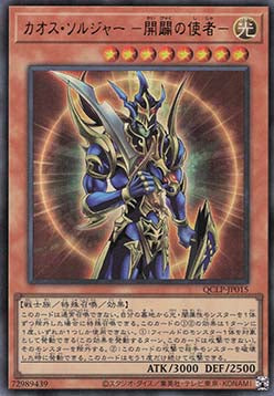 Black Luster Soldier - Envoy of the Beginning (V.2 - Ultra Rare)