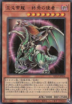 Chaos Emperor Dragon - Envoy of the End (V.2 - Ultra Rare)