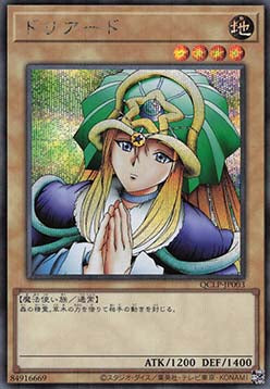 Doriado (V.3 - Secret Rare)