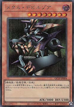 Metalzoa (V.3 - Secret Rare)