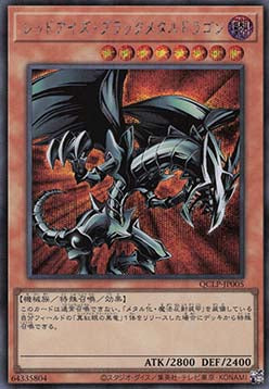 Red-Eyes Black Metal Dragon (V.3 - Secret Rare)