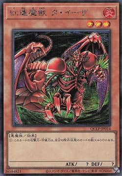 Gren Maju Da Eiza (V.3 - Secret Rare)