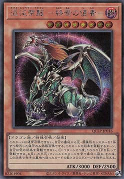 Chaos Emperor Dragon - Envoy of the End (V.3 - Secret Rare)