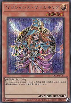 Magician's Valkyria (V.3 - Secret Rare)