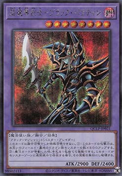 Dark Paladin (V.3 - Secret Rare)