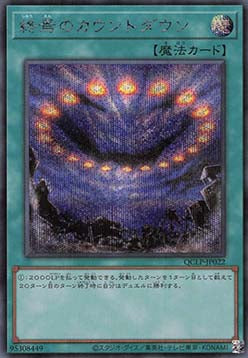 Final Countdown (V.3 - Secret Rare)