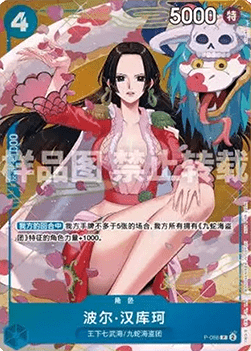 Boa Hancock (P-066) (V.2)