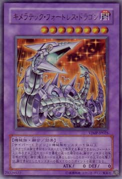 Chimeratech Fortress Dragon