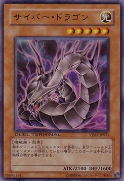 Cyber Dragon
