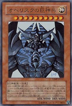 Obelisk the Tormentor