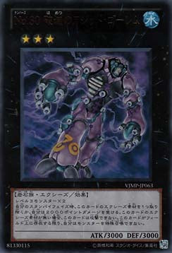 Number 30: Acid Golem of Destruction