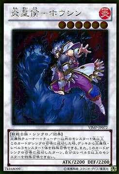 Brotherhood of the Fire Fist - Horse Prince