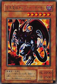 Archfiend of Gilfer