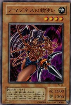 Amazoness Chain Master